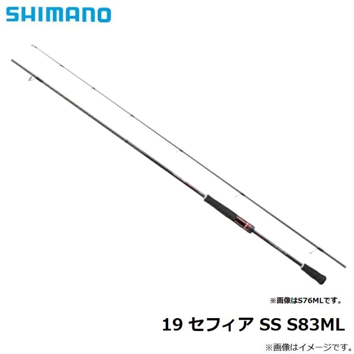 楽天市場】シマノ 19 セフィア SS S83ML / エギングロッド アオリイカ 