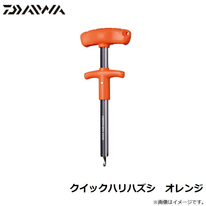 楽天市場 8 25限定550円offクーポン有 ダイワ Daiwa クイックハリハズシ オレンジ 釣具 釣り具 釣具のfto