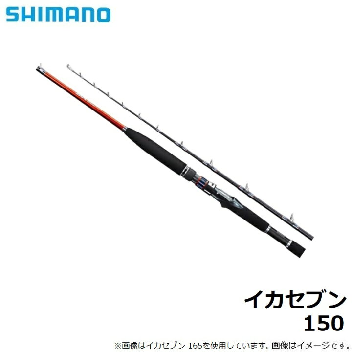 楽天市場】シマノ イカセブン 150 【釣具 釣り具】 : 釣具のFTO