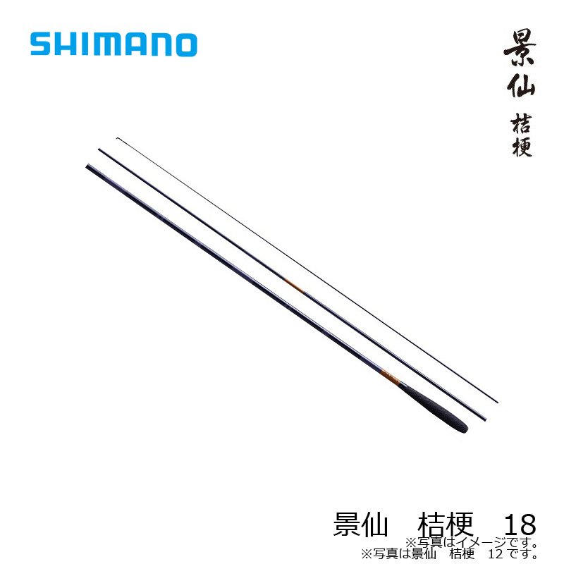 超特価】 シマノ SHIMANO へら竿 景仙 桔梗 けいせん ききょう 10 管理