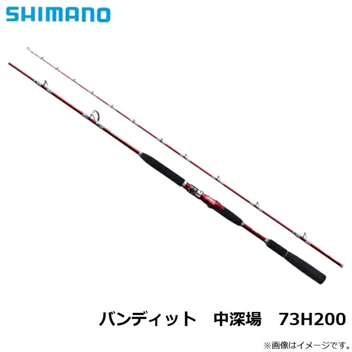 楽天市場 シマノ Shimano バンディット 中深場 73h0 楽天スーパーセール エントリーでポイント最大４３倍 釣具 釣り具 釣具のfto
