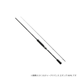 シマノ　19 ソルティーアドバンス エギング 83ML　【釣具　釣り具】