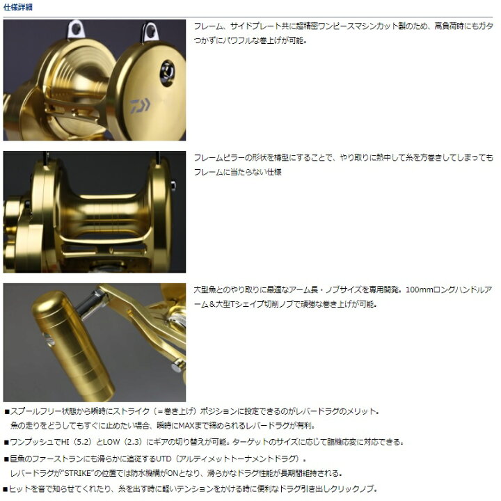 ❌ 【委託品 値段交渉可】 DAIWAシーラインld60