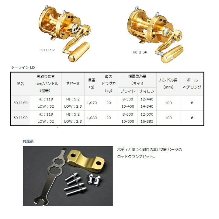 楽天市場】ダイワ(Daiwa) シーライン LD 60 II SP 【釣具 釣り具 