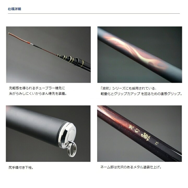 楽天市場】ダイワ(Daiwa) 琥幻 鯉 18 【釣具 釣り具】 : 釣具のFTO