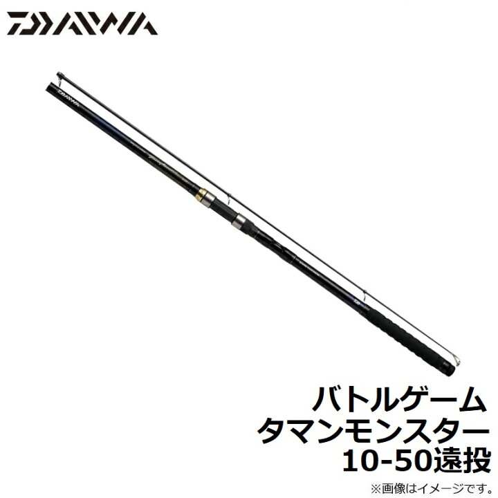 楽天市場】ダイワ(Daiwa) バトルゲーム タマンモンスター 10-50遠投  