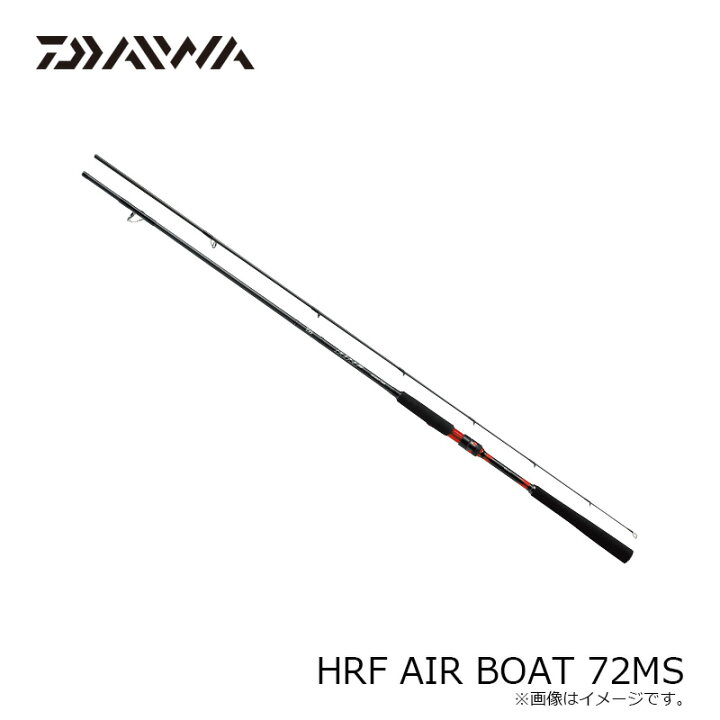 楽天市場】ダイワ(Daiwa) HRF AIR BOAT 72MS 【釣具 釣り具】 : 釣具のFTO 