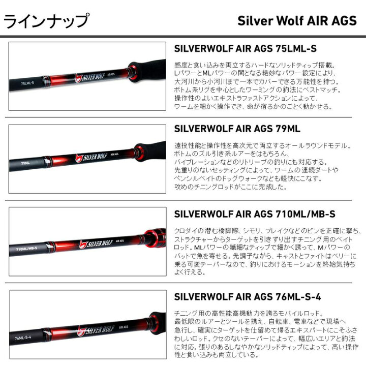 楽天市場】ダイワ(Daiwa) シルバーウルフAIR AGS 710ML/MB-S 【釣具 