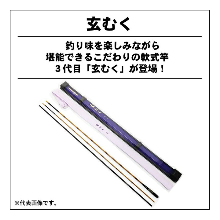 楽天市場】ダイワ 玄むく 11 ・Y / ヘラ竿 へらぶな 並継へら : 釣具のFTO