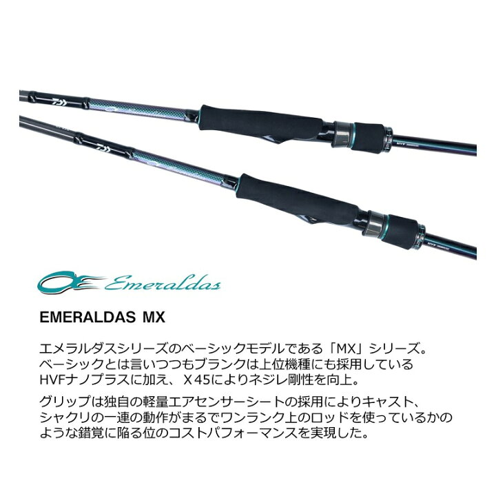 楽天市場】ダイワ(Daiwa) エメラルダス MX 83ML・N 【釣具 釣り具 