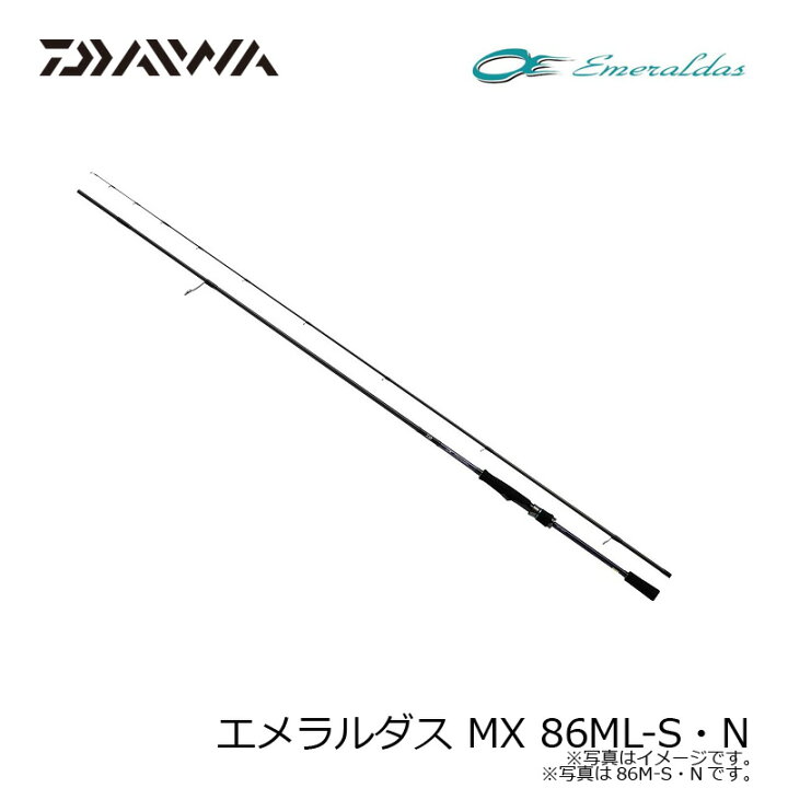 楽天市場】ダイワ(Daiwa) エメラルダス MX 86ML-S・N 【釣具 釣り具 