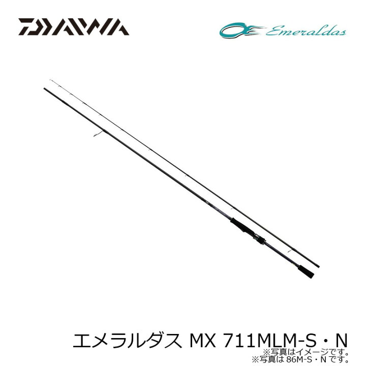 楽天市場】ダイワ(Daiwa) エメラルダス MX 711MLM-S・N 【釣具 釣り具 