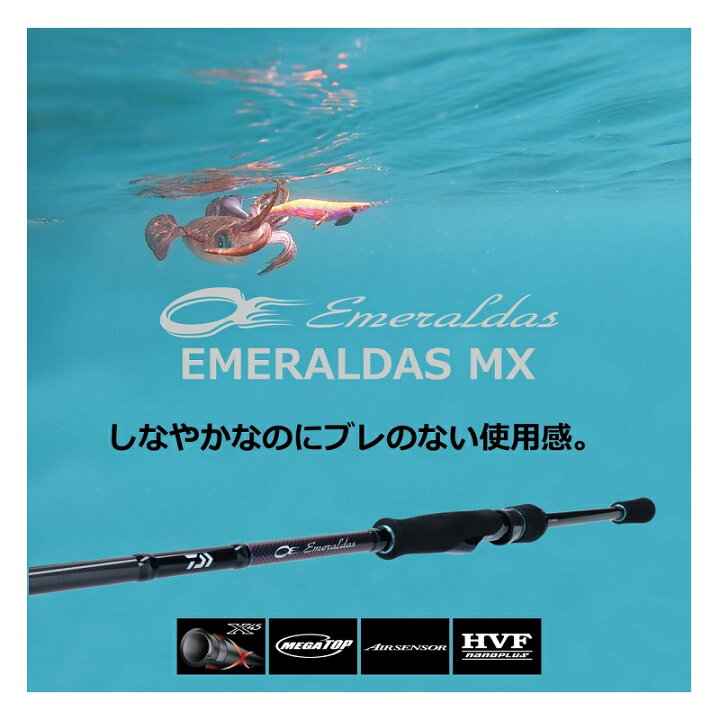 楽天市場】ダイワ(Daiwa) エメラルダス MX 89M・N 【釣具 釣り具 