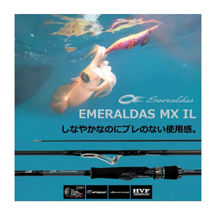 楽天市場】ダイワ(Daiwa) エメラルダス MX IL 83ML・N 【釣具 釣り具 