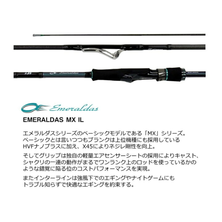 楽天市場】ダイワ(Daiwa) エメラルダス MX IL 83ML・N 【釣具 釣り具 
