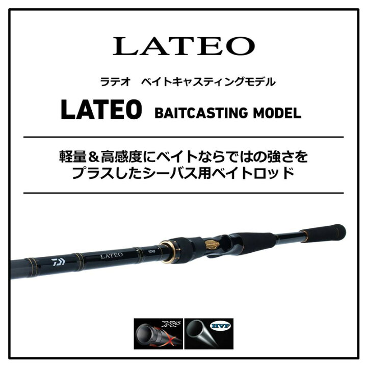楽天市場】ダイワ(Daiwa) ラテオ・R ベイトモデル 89MLB 【釣具 釣り具 