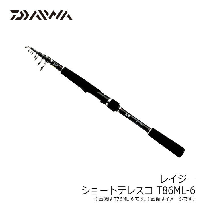 楽天市場】ダイワ(Daiwa) レイジー ショートテレスコ T86ML-6 【釣具 
