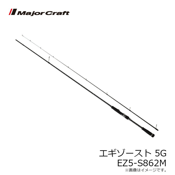 楽天市場】メジャークラフト エギゾースト 5G EZ5-S862M : 釣具のFTO