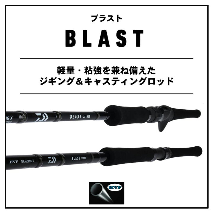 楽天市場 9 限定クーポン有 ダイワ Daiwa ブラスト J511mhb V ソルトロッド オフショア ジギング 釣具 釣り具 お買い物マラソン 釣具のfto