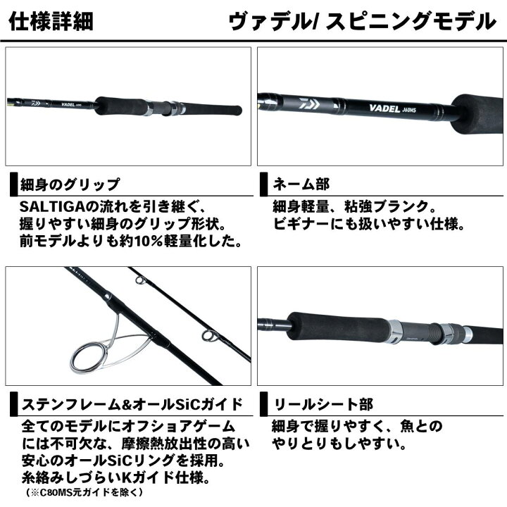 楽天市場】ダイワ(Daiwa) ヴァデル J60MS・Y 【釣具 釣り具】 : 釣具のFTO