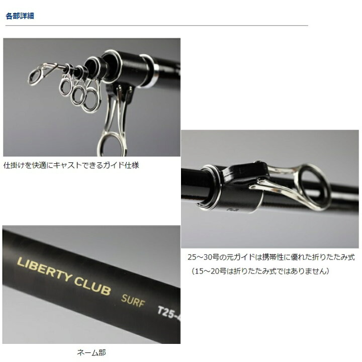 楽天市場】ダイワ リバティクラブ サーフT 30号-450・K : 釣具のFTO