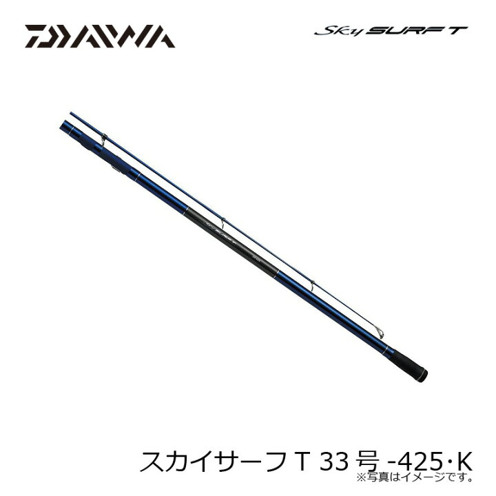 楽天市場】ダイワ(Daiwa) スカイサーフT 33号-425・K 【釣具 釣り具 