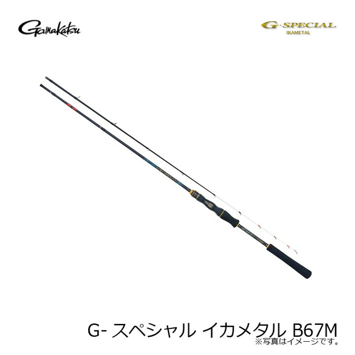 楽天市場】がまかつ G-スペシャル イカメタル B67M 【釣具 釣り具 