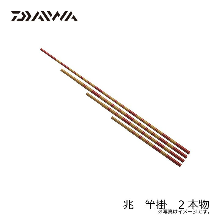 楽天市場】ダイワ(Daiwa) 兆 竿掛 2本物 / ヘラ竿 へらぶな 竿掛け  
