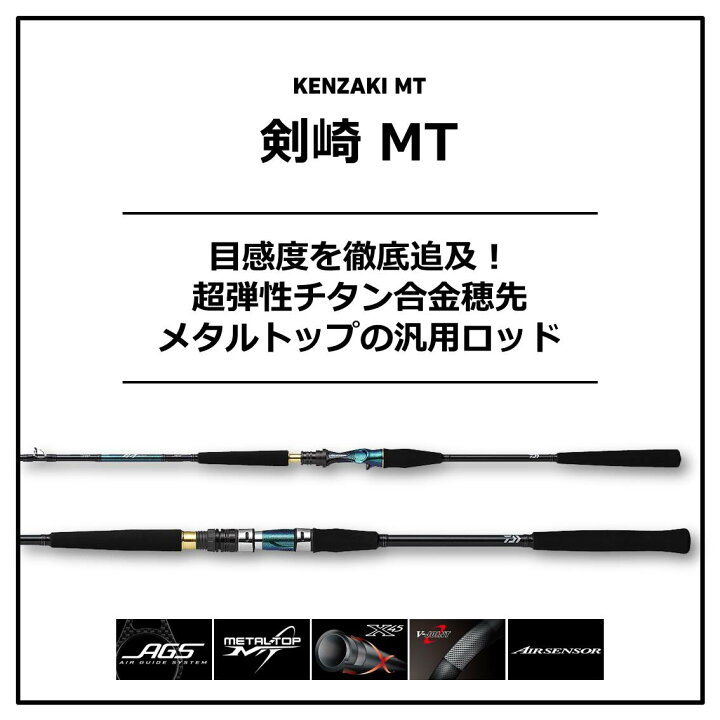 剣崎MT 60-230 フィッシング｜オフショアロッド