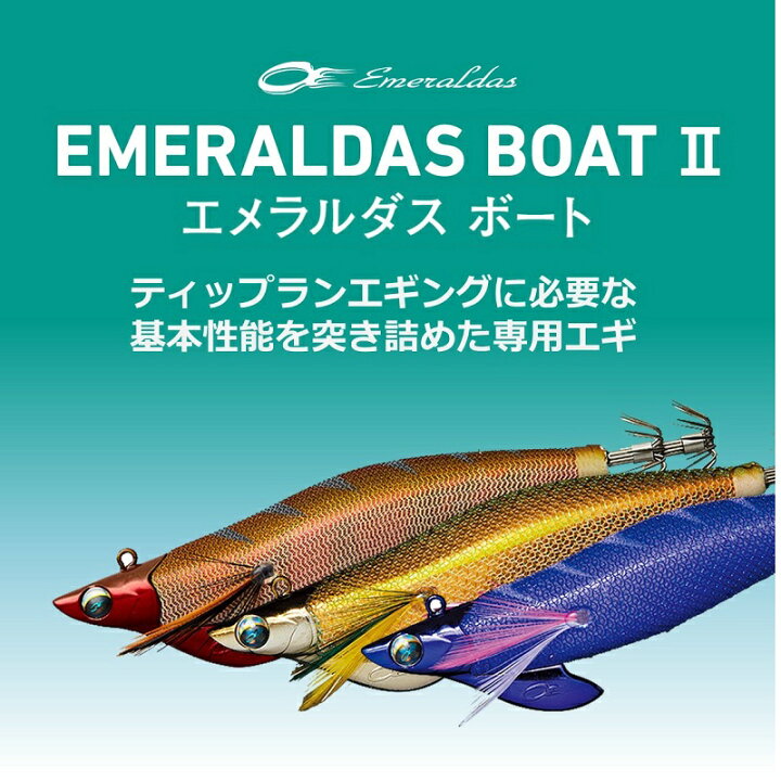 楽天市場 ダイワ Daiwa エメラルダスボート2 3号35g 赤 縞パープル お買い物マラソン 釣具 釣り具 釣具のfto