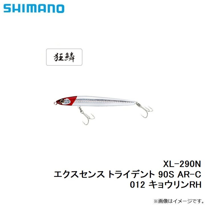 楽天市場 シマノ Shimano Xl 290n エクスセンス トライデント 90s Ar C 012 キョウリンrh 釣具 釣り具 釣具のfto