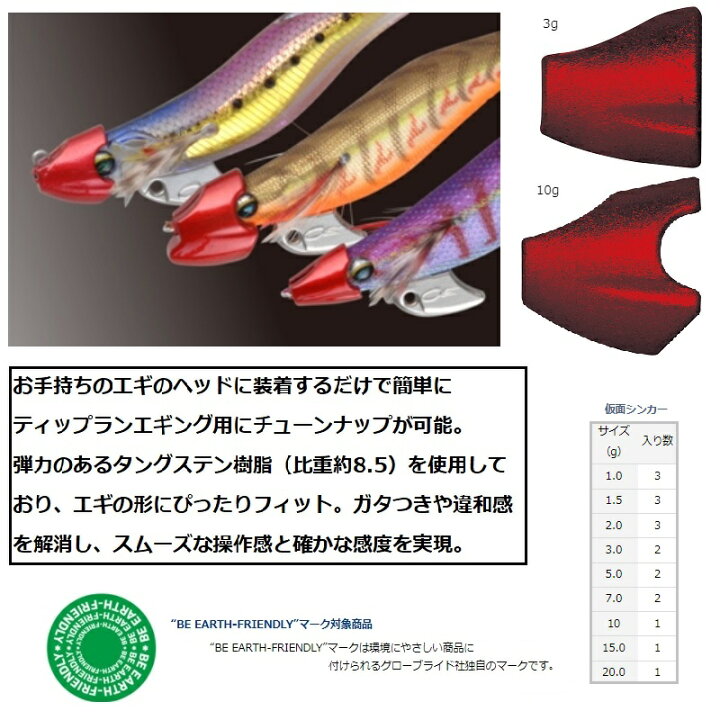 ダイワ 仮面シンカー 1g お得セット