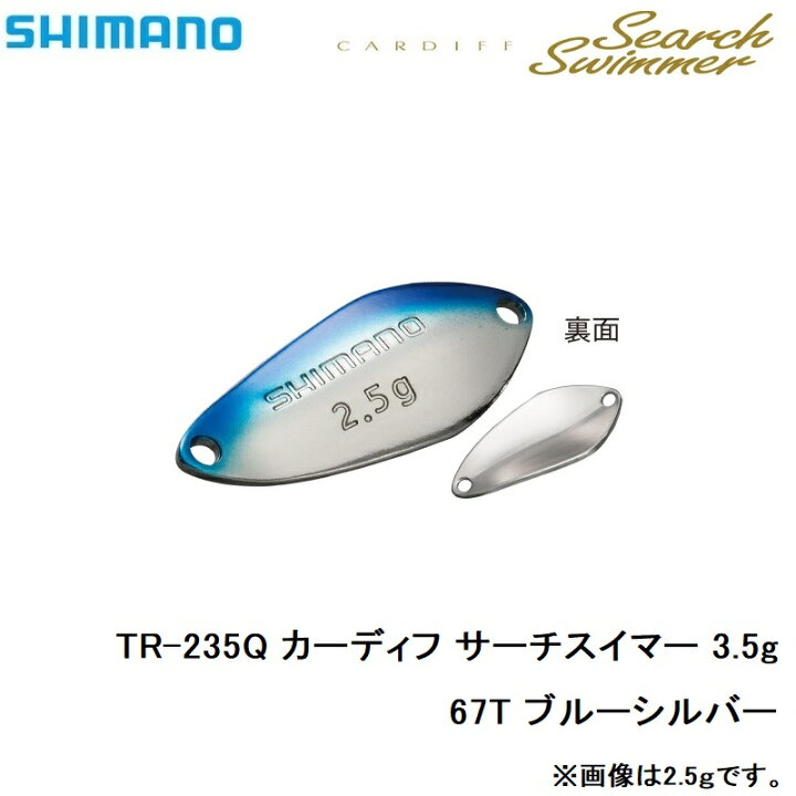 楽天市場】シマノ(Shimano) TR-235Q カーディフ サーチスイマー 3.5g 67T ブルーシルバー 【お買い物マラソン 釣具 釣り具】  : 釣具のFTO