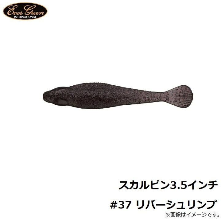 楽天市場 エバーグリーン スカルピン3 5インチ 37 リバーシュリンプ お買い物マラソン 釣具 釣り具 釣具のfto 楽天市場 エバーグリーン スカルピン3 5インチ 37 リバーシュリンプ お買い物マラソン 釣具 釣り具 釣具のfto