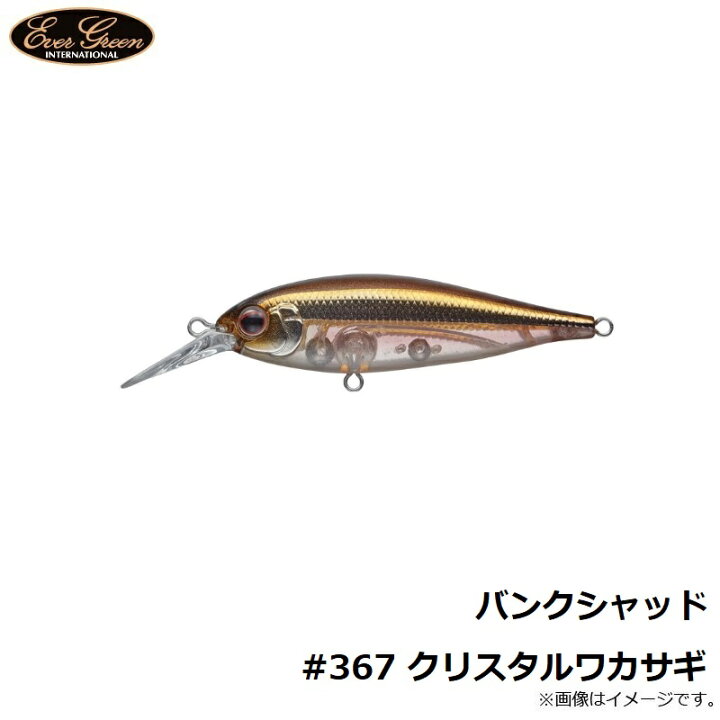 釣具のfto 店エバーグリーン バンクシャッド クリスタルワカサギ 367