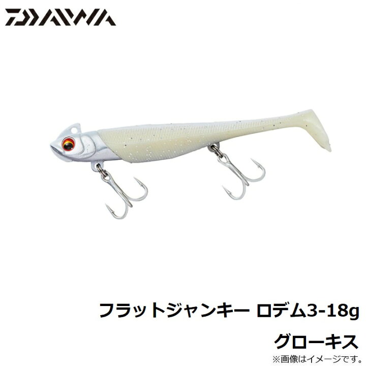 楽天市場 ダイワ Daiwa フラットジャンキー ロデム3 18g グローキス 釣具 釣り具 釣具のfto