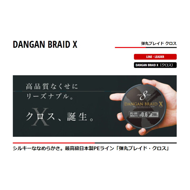 楽天市場 メジャークラフト 弾丸ブレイドx X8 0m Dbx8 0 1 5mc マルチカラー お買い物マラソン 釣具 釣り具 釣具のfto