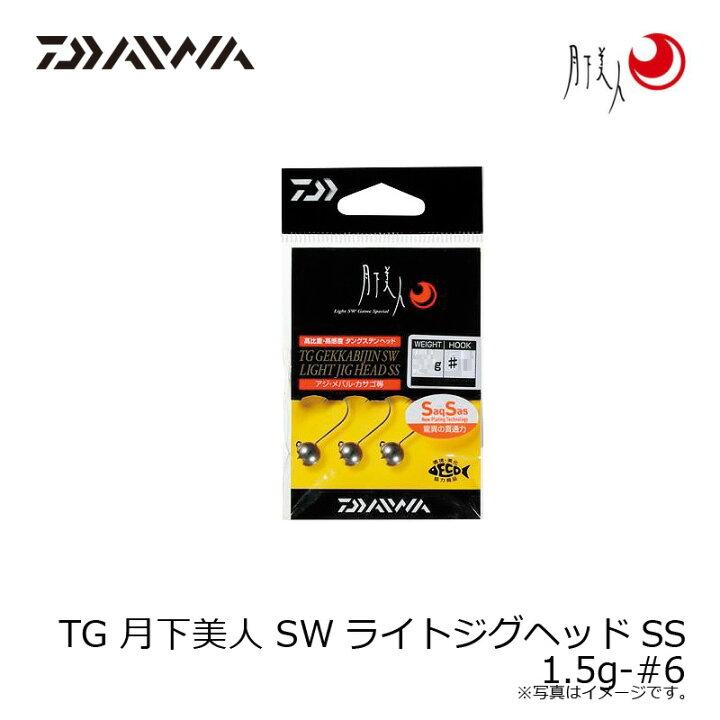 楽天市場 ダイワ Daiwa Tg 月下美人 Swライトジグヘッドss 1 5g 6 釣具 釣り具 釣具のfto 楽天市場 ダイワ Daiwa Tg 月下美人 Swライトジグヘッドss 1 5g 6 釣具 釣り具 釣具のfto