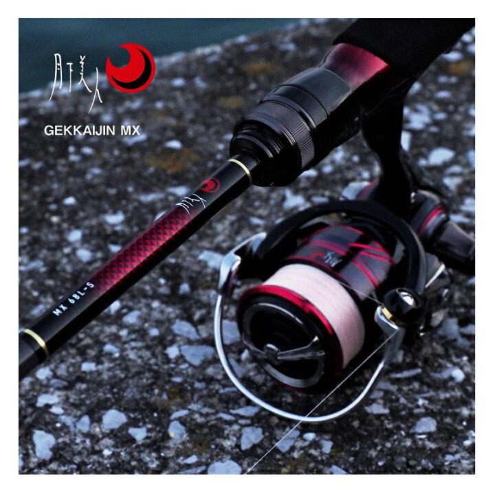 楽天市場】ダイワ(Daiwa) 月下美人 MX 68L-S・N / ライトソルト メバル 