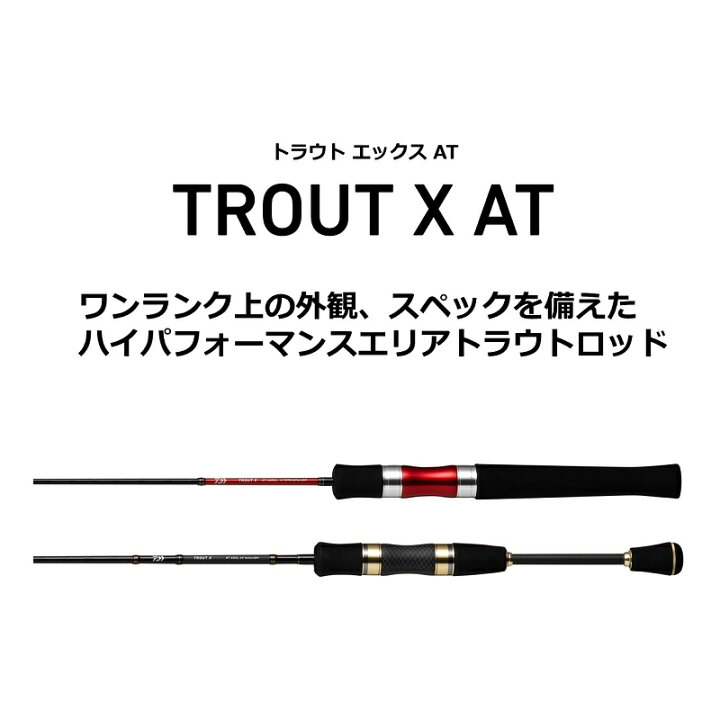 楽天市場 ダイワ Daiwa トラウトx At 40xul N エリア Trout X 管理釣場 管釣り ロッド 釣具 釣り具 釣具のfto