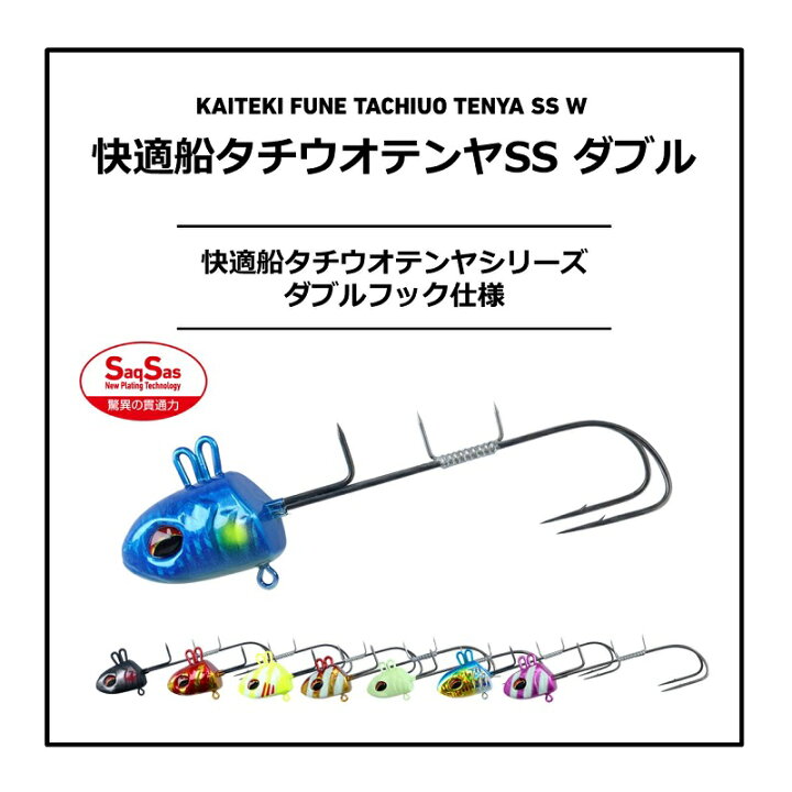 楽天市場】【9/25限定クーポン有】 ダイワ 快適船タチウオテンヤSS W 50 イエローゼブラ赤エラ / 船釣り タチウオ ダブルフック : 釣具のFTO 楽天市場】【9/25限定クーポン有】 ダイワ 快適船タチウオテンヤSS W 50 イエローゼブラ赤エラ / 船釣り タチウオ ダブルフック : 釣具のFTO