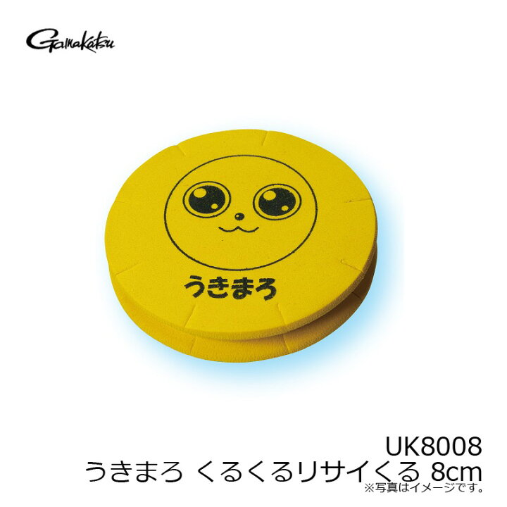 楽天市場 がまかつ Uk8008 うきまろ くるくるリサイくる 8cm 釣具 釣り具 釣具のfto