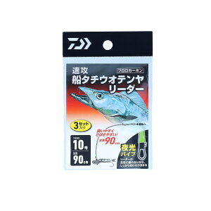 ダイワ(Daiwa) 速攻船タチウオテンヤリーダー 10号 【釣具 釣り具】