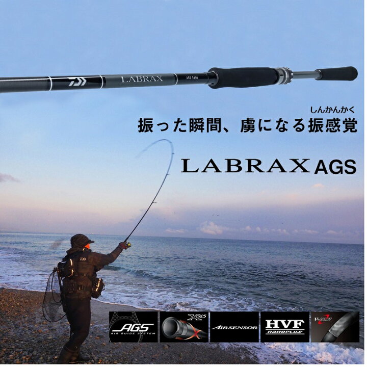 楽天市場】ダイワ(Daiwa) ラブラックス AGS 110MH-3・N 【釣具 釣り具 