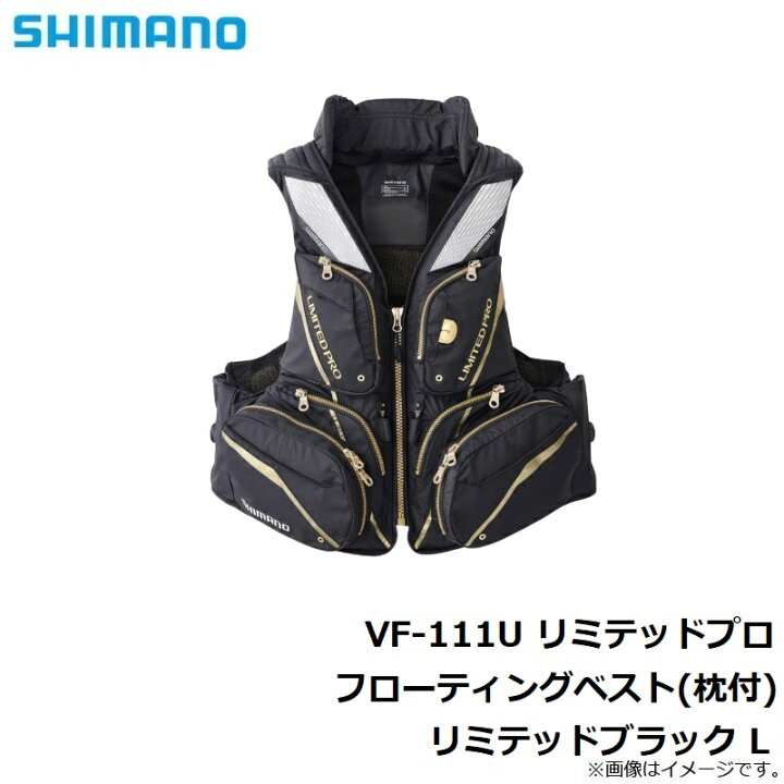 楽天市場】シマノ(Shimano) VF-111U リミテッドプロ フローティング 