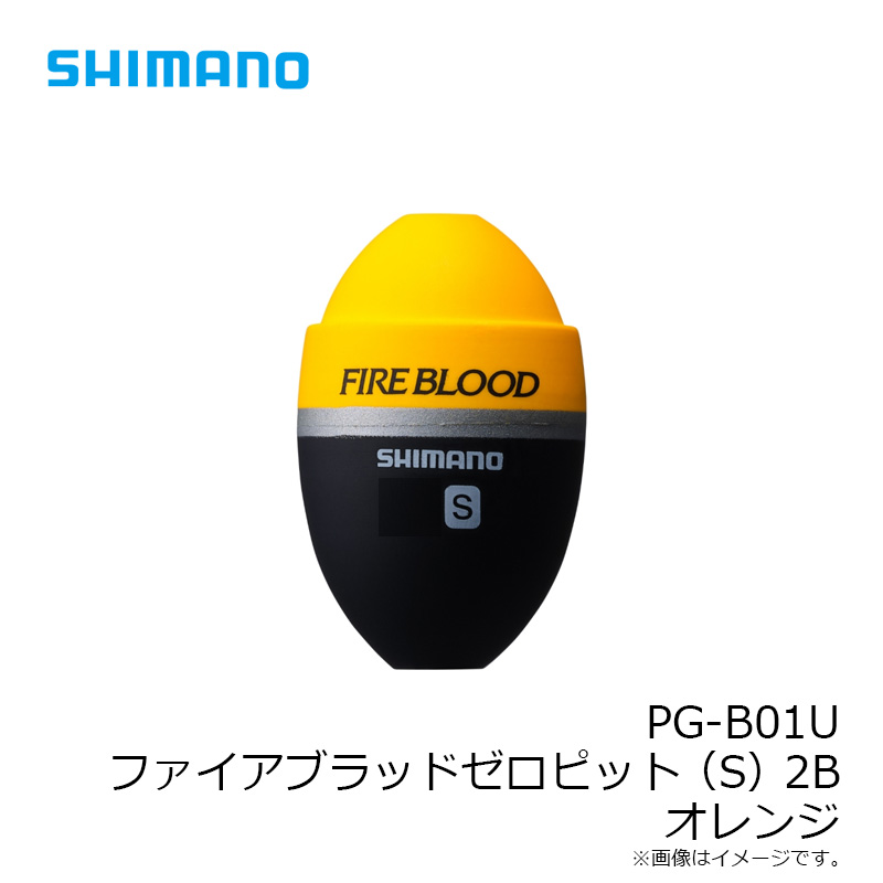 シマノ(Shimano) PG-B01U ファイアブラッドゼロピット(S) 2B オレンジ 【釣具 釣り具】 釣具のFTO