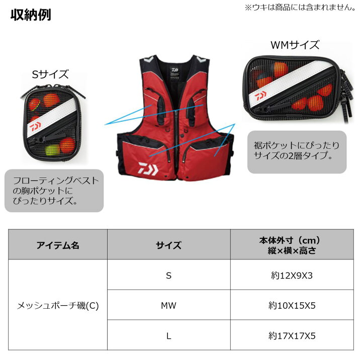 タックルバッグ ダイワ C S メッシュポーチ磯 期間限定お試し価格 メッシュポーチ磯