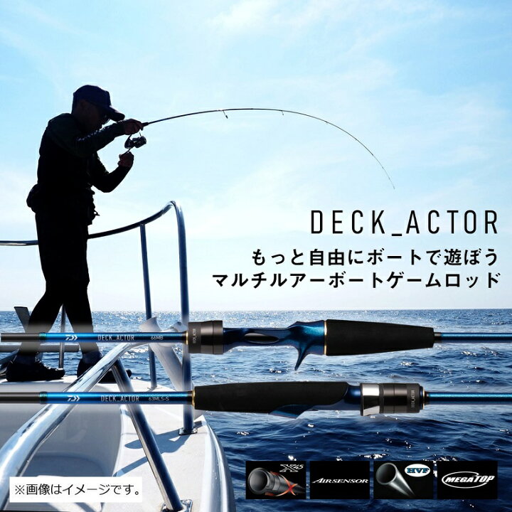 楽天市場】ダイワ(Daiwa) デッキアクター 63MLS-S 【釣具 釣り具 