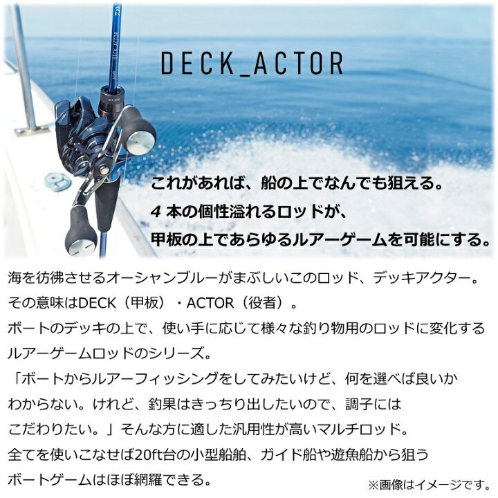 楽天市場】ダイワ(Daiwa) デッキアクター 63MLS-S 【釣具 釣り具 