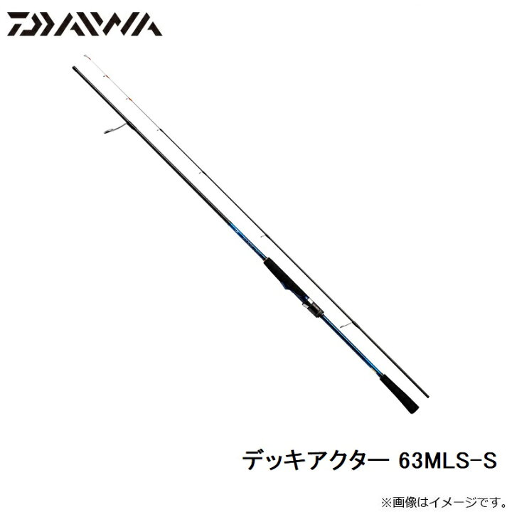 楽天市場】ダイワ(Daiwa) デッキアクター 63MLS-S 【釣具 釣り具 